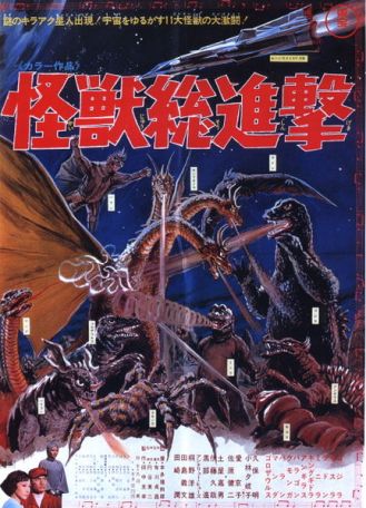 Godzilla history 3